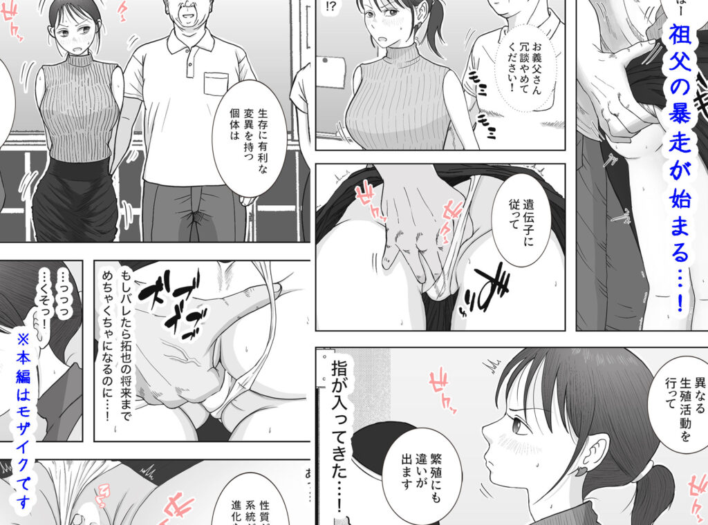 お母さんとおじいちゃんが子作りしています  後編 サンプル画像6 【ロマちん】
