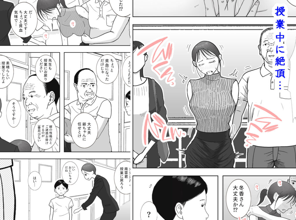 お母さんとおじいちゃんが子作りしています  後編 サンプル画像7 【ロマちん】