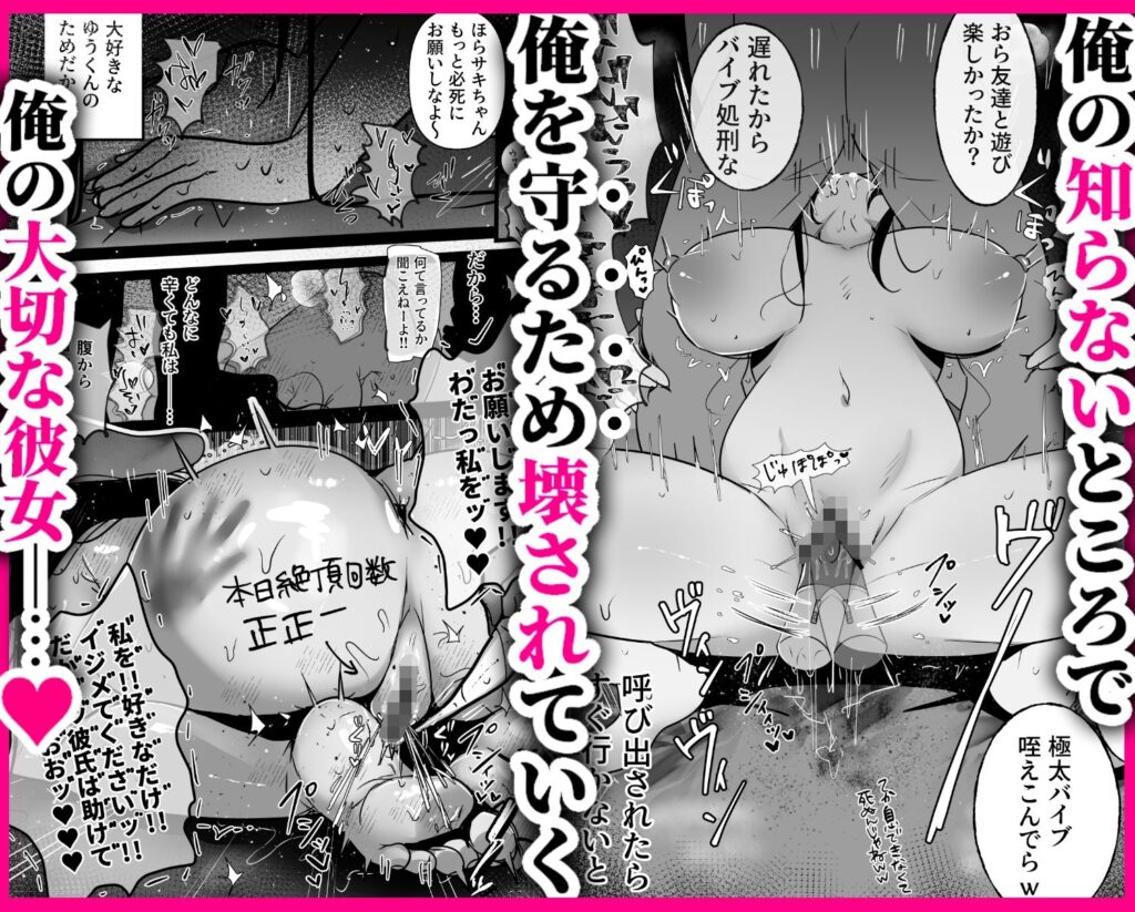 裏彼女開発・上 〜僕を守るために身代わりになった彼女NTR 快楽調教編〜 サンプル画像6 【たなか屋】