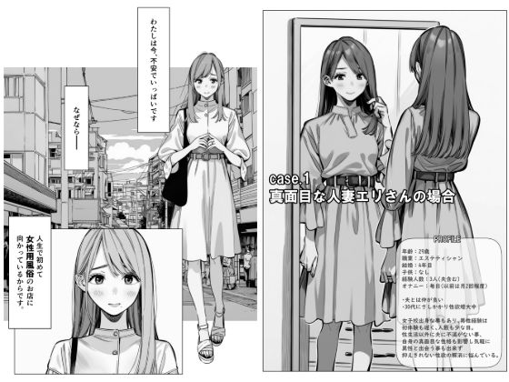 人妻達の憂鬱 真面目な人妻エリさんの場合 サンプル画像1 【AOI-Atelier】