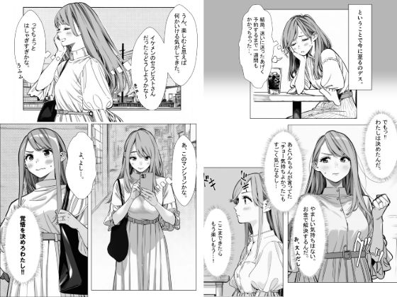 人妻達の憂鬱 真面目な人妻エリさんの場合 サンプル画像4 【AOI-Atelier】