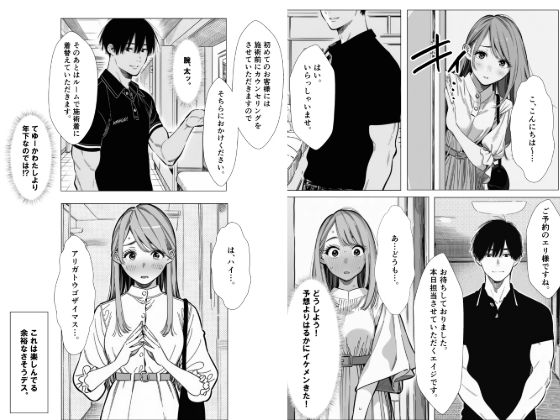人妻達の憂鬱 真面目な人妻エリさんの場合 サンプル画像5 【AOI-Atelier】