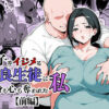息子をイジメる不良生徒に身も心も奪われた私 アイキャッチ画像 【同人 NTR】
