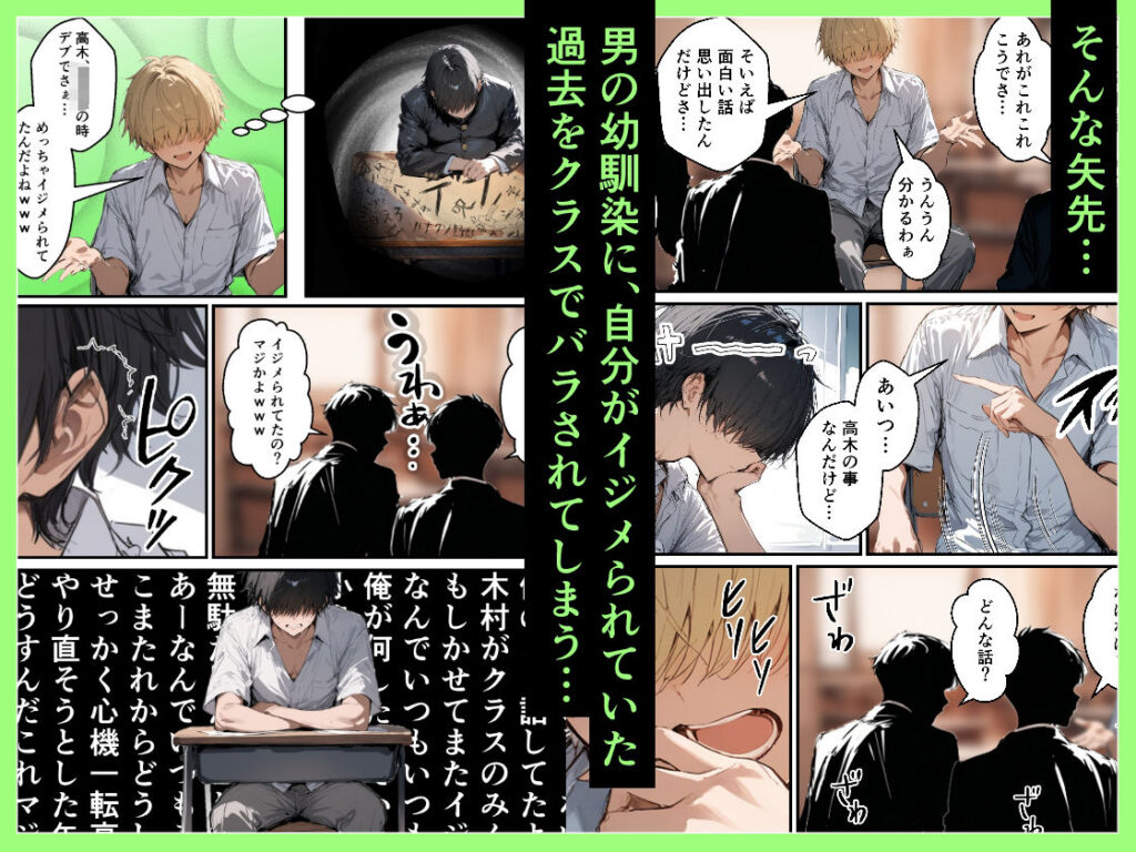 クラスで嫌いなやつの彼女をNTRしてみたら、ハメ撮り甘々えっちできちゃった話 サンプル画像3 【晒し屋匿名X】