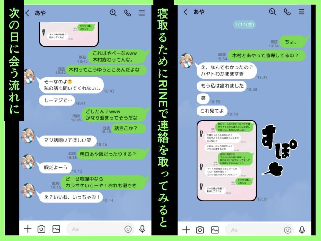 クラスで嫌いなやつの彼女をNTRしてみたら、ハメ撮り甘々えっちできちゃった話 サンプル画像5 【晒し屋匿名X】