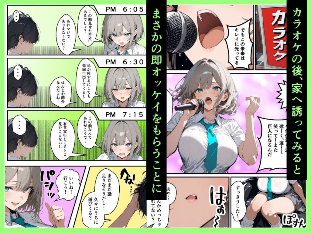 クラスで嫌いなやつの彼女をNTRしてみたら、ハメ撮り甘々えっちできちゃった話 サンプル画像6 【晒し屋匿名X】