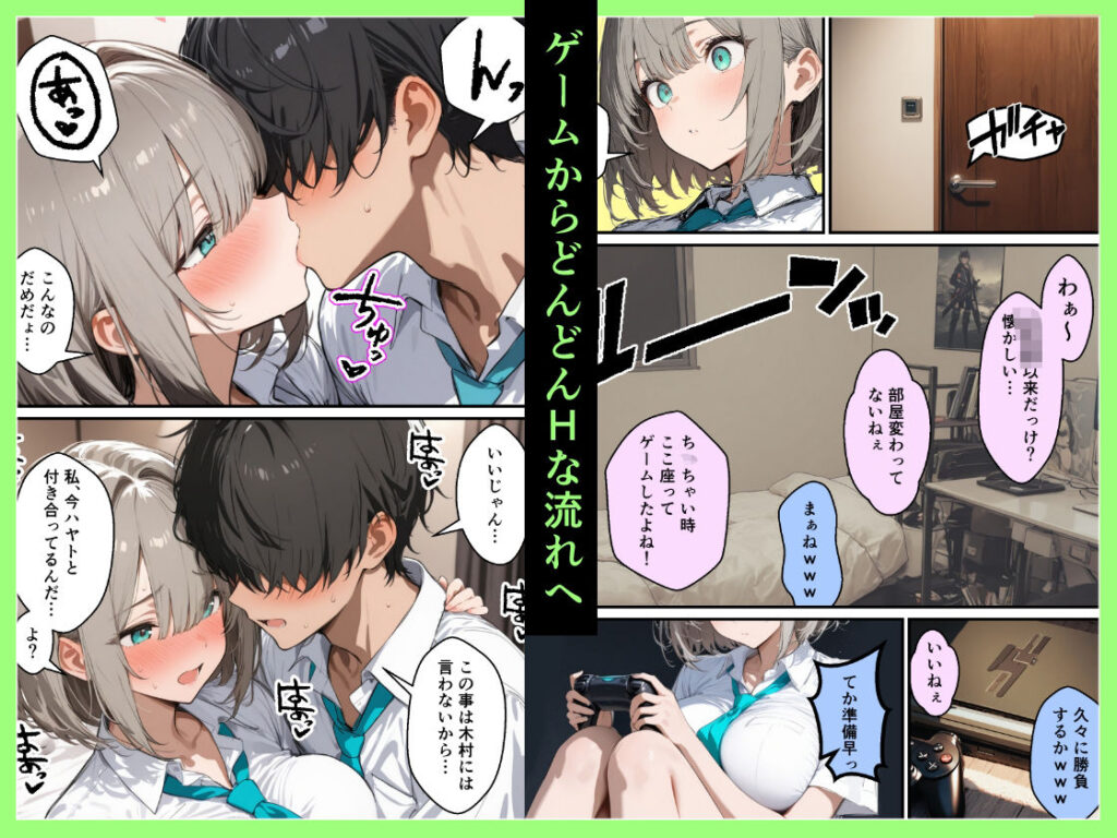 クラスで嫌いなやつの彼女をNTRしてみたら、ハメ撮り甘々えっちできちゃった話 サンプル画像7 【晒し屋匿名X】