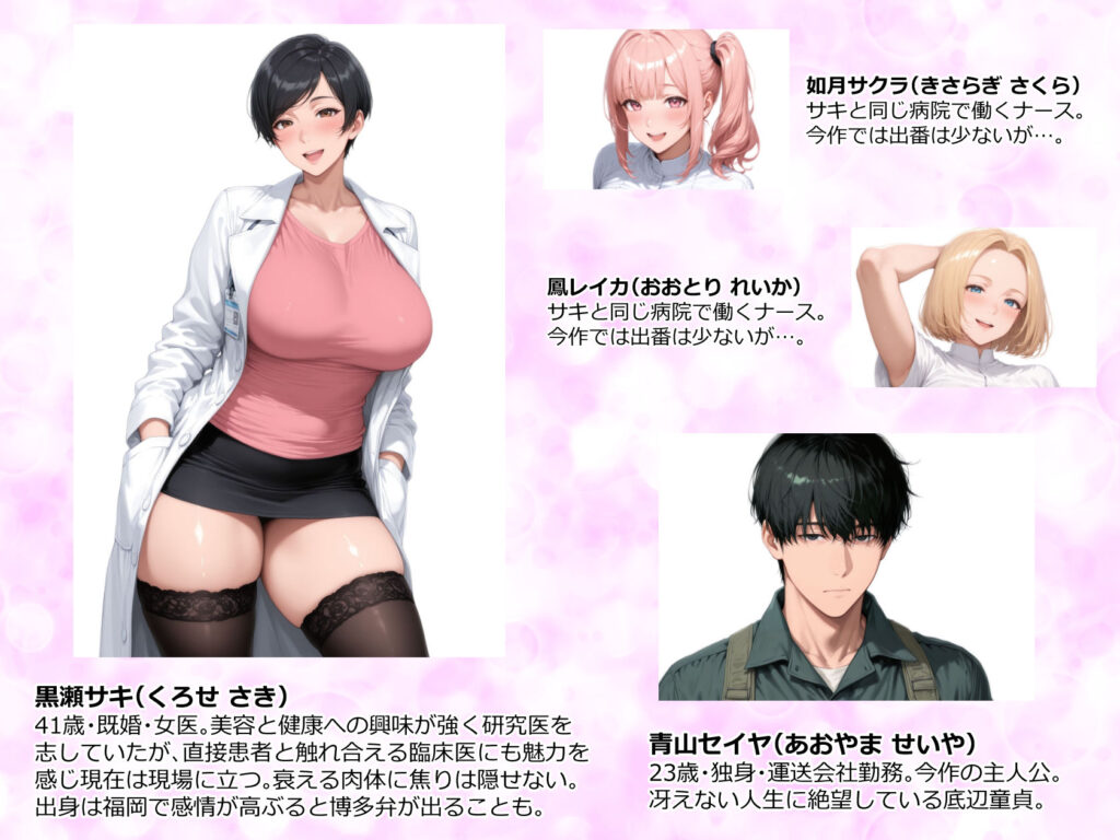 【精液が最強の美容薬の世界】 SSSレア精液で人生逆転！むちむち人妻女医の特別検診 サンプル画像1 【人妻が薫る部屋】