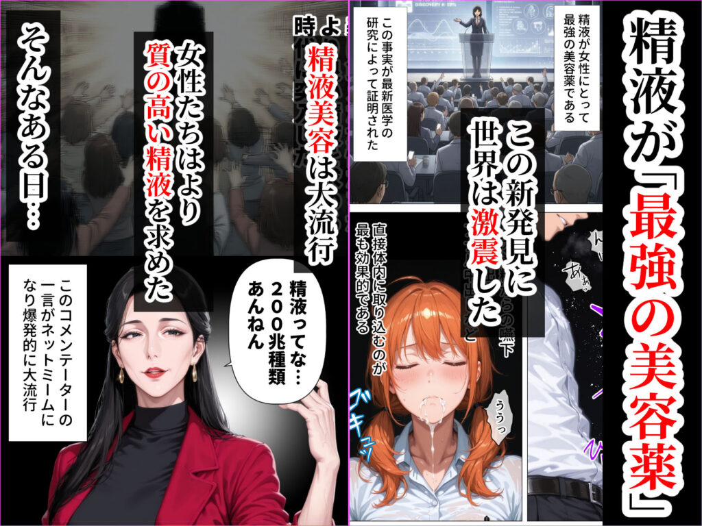 【精液が最強の美容薬の世界】 SSSレア精液で人生逆転！むちむち人妻女医の特別検診 サンプル画像2 【人妻が薫る部屋】