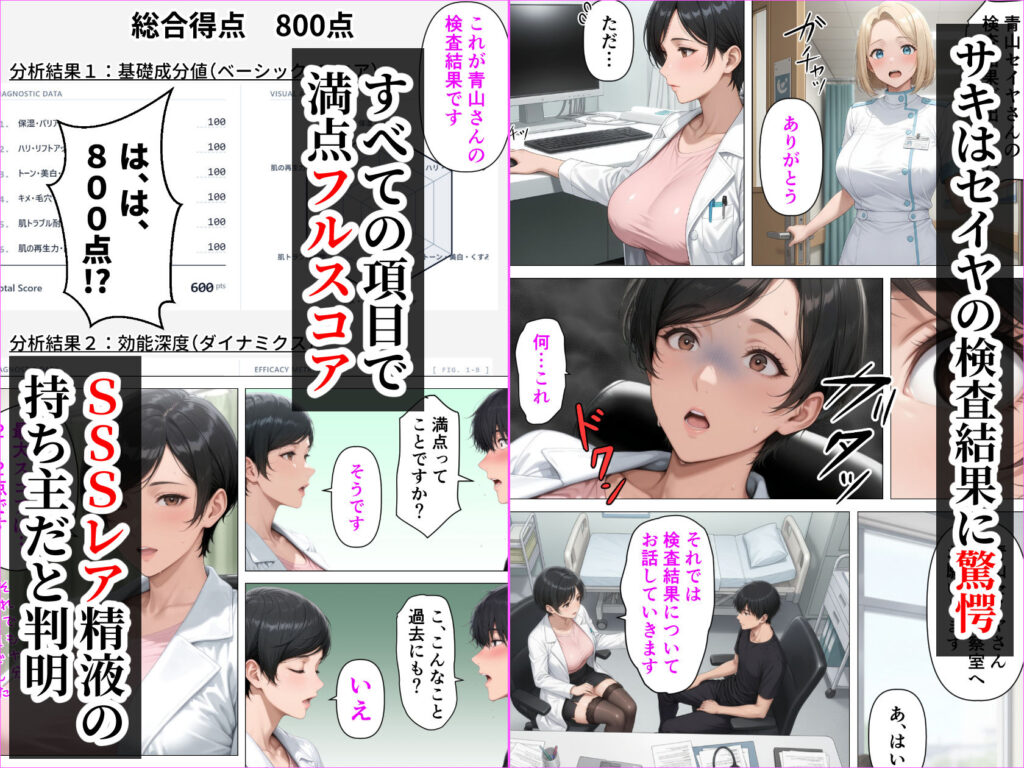 【精液が最強の美容薬の世界】 SSSレア精液で人生逆転！むちむち人妻女医の特別検診 サンプル画像4 【人妻が薫る部屋】