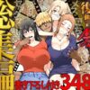 橘さん家ノ復讐NTR事情 総集編 アイキャッチ画像 【同人 NTR】