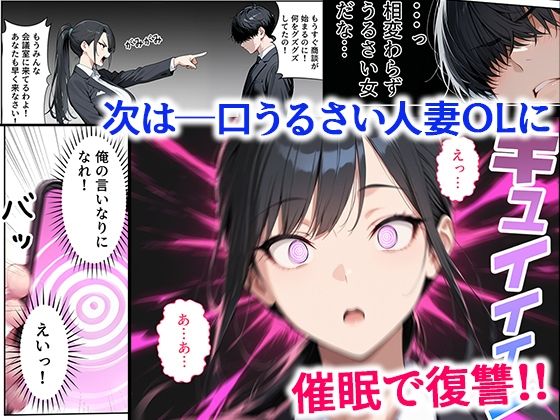 取引先の人妻OLを催●アプリで寝取りました サンプル画像7 【ぱにぱに】