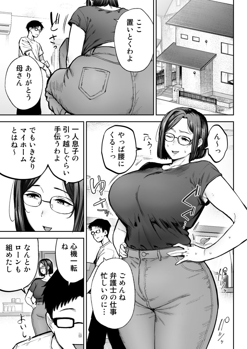 寝取られた爆乳ブロンド妻エレナ3  ―妻も新居も田舎おやじに頂かれましたw― サンプル画像1 【ゴールデンバズーカ】