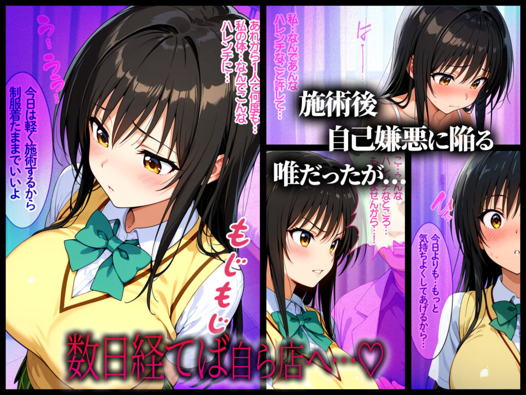 性を取り締まる風紀委員が…媚薬マッサージで快感の虜にされる話 サンプル画像5 【Residence】