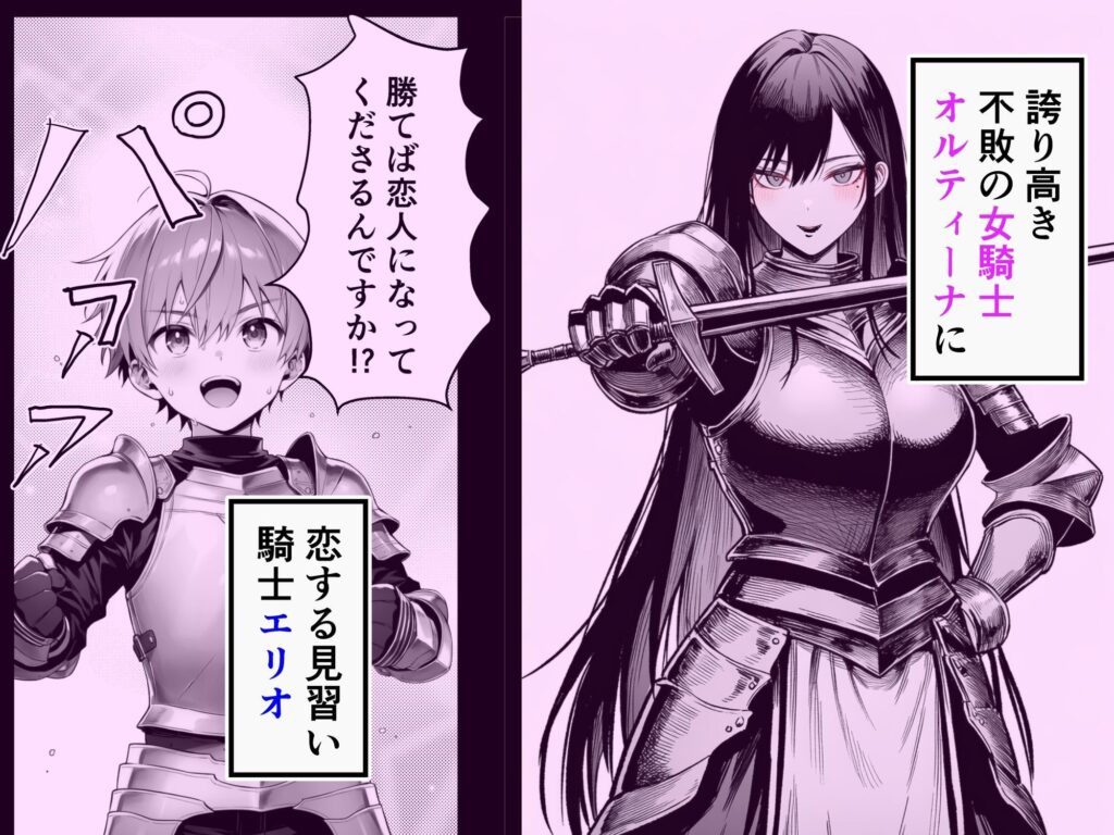 女騎士団長、屈服メス堕ちNTR〜憧れのオルティーナ団長が負けた日〜 サンプル画像1 【夜あくび小隊】