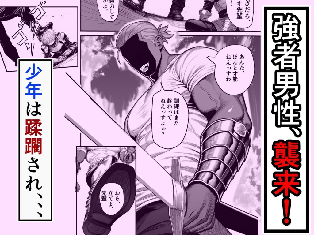 女騎士団長、屈服メス堕ちNTR〜憧れのオルティーナ団長が負けた日〜 サンプル画像3 【夜あくび小隊】