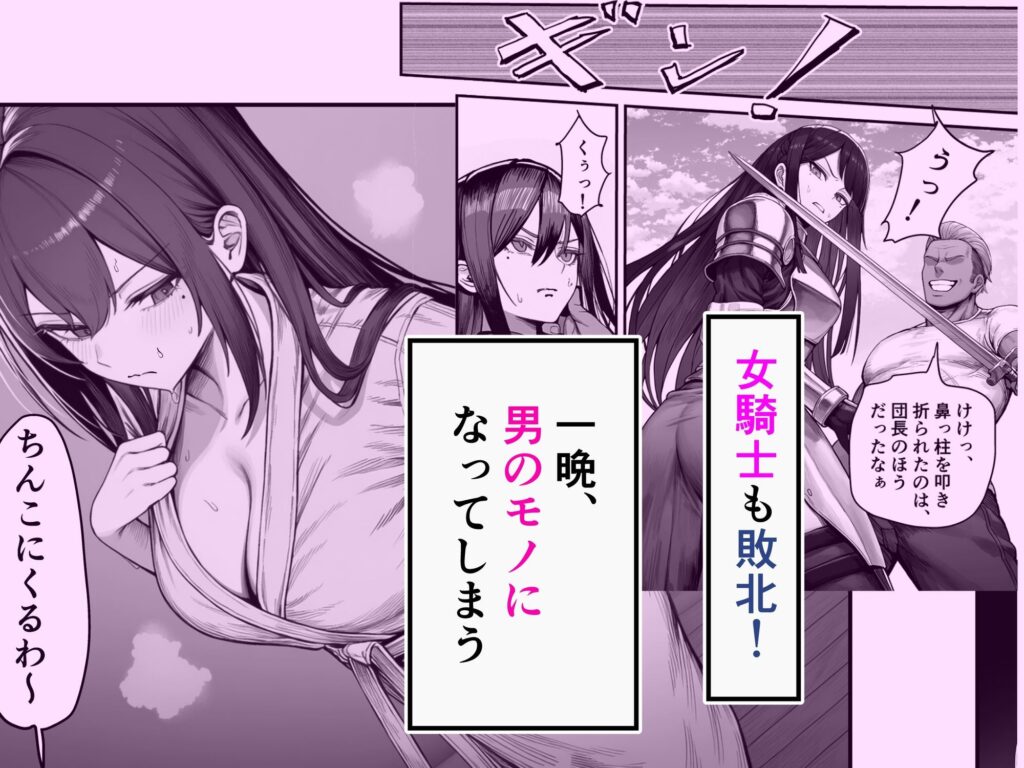 女騎士団長、屈服メス堕ちNTR〜憧れのオルティーナ団長が負けた日〜 サンプル画像4 【夜あくび小隊】