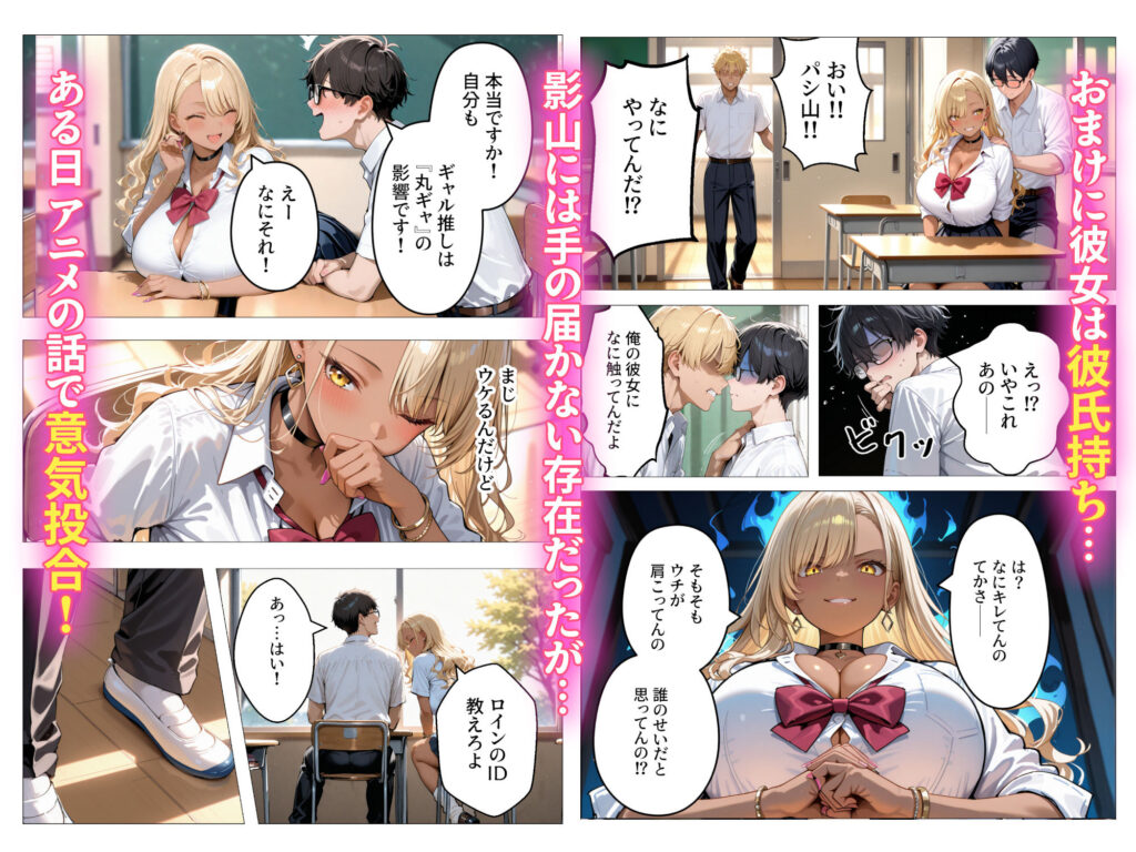 一軍ギャルのパシリがセフレに昇格した話 サンプル画像2 【ギャル箱】