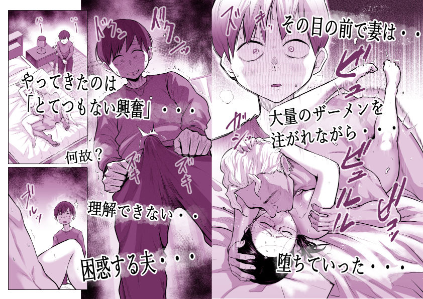 ゆうこ先生と夫くんの妊活NTR初体験 サンプル画像9 【藤崎チロ】