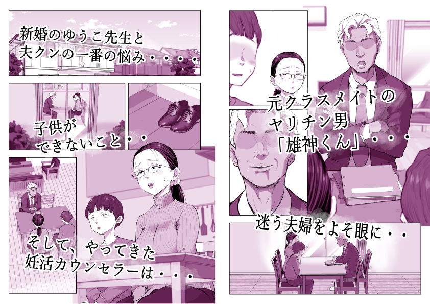 ゆうこ先生と夫くんの妊活NTR初体験 サンプル画像1 【藤崎チロ】