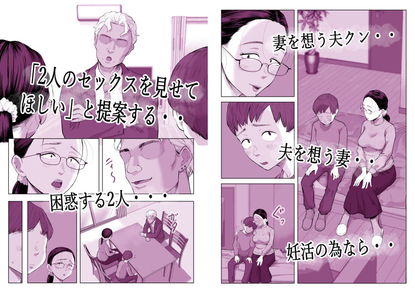 ゆうこ先生と夫くんの妊活NTR初体験 サンプル画像2 【藤崎チロ】