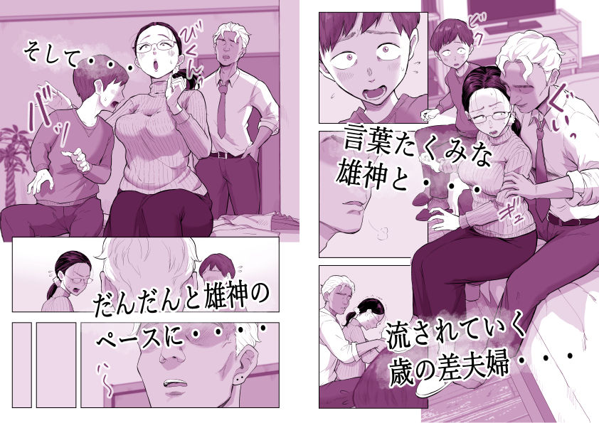 ゆうこ先生と夫くんの妊活NTR初体験 サンプル画像3 【藤崎チロ】