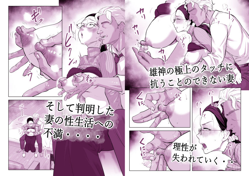 ゆうこ先生と夫くんの妊活NTR初体験 サンプル画像5 【藤崎チロ】