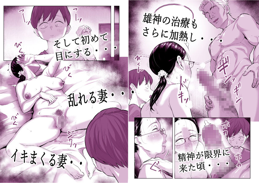 ゆうこ先生と夫くんの妊活NTR初体験 サンプル画像8 【藤崎チロ】