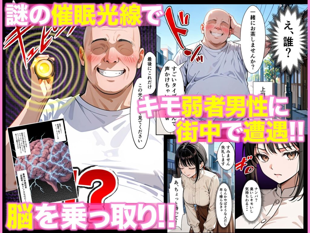 ベビーカー産後処女ママ催●NTR キモ弱者男性専用肉便器化大成功！二人目托卵で離婚確定！？全部ノットリ上書きしちゃいましたSP サンプル画像2 【ZOCKZOCK出版】