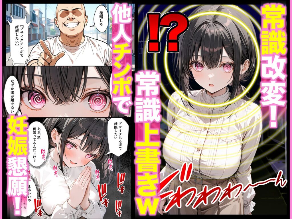 ベビーカー産後処女ママ催●NTR キモ弱者男性専用肉便器化大成功！二人目托卵で離婚確定！？全部ノットリ上書きしちゃいましたSP サンプル画像3 【ZOCKZOCK出版】