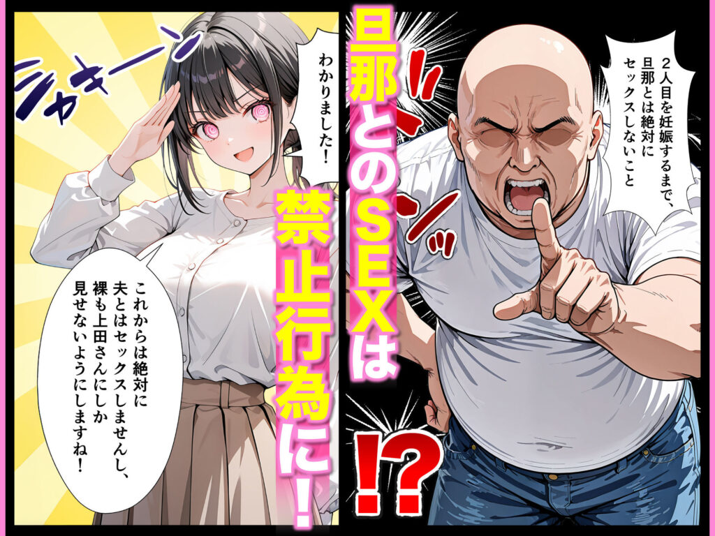 ベビーカー産後処女ママ催●NTR キモ弱者男性専用肉便器化大成功！二人目托卵で離婚確定！？全部ノットリ上書きしちゃいましたSP サンプル画像4 【ZOCKZOCK出版】