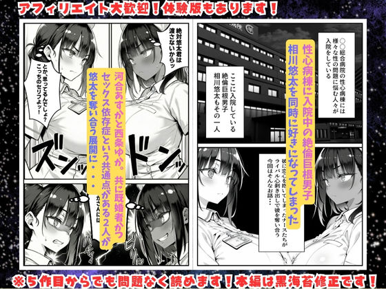 セックス依存症の人妻ナースは今日も性欲を我慢できない5 サンプル画像1 【ねとれや】