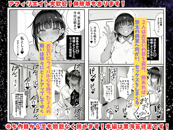 セックス依存症の人妻ナースは今日も性欲を我慢できない5 サンプル画像2 【ねとれや】