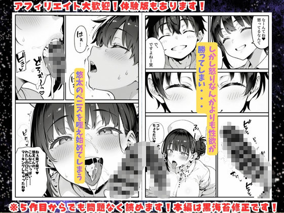 セックス依存症の人妻ナースは今日も性欲を我慢できない5 サンプル画像6 【ねとれや】