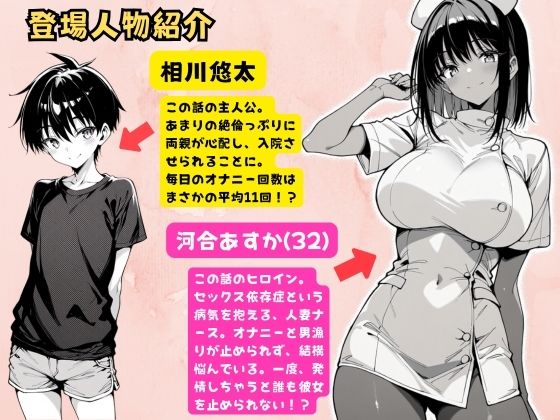 セックス依存症の人妻ナースは今日も性欲を我慢できない 総集編 サンプル画像2 【ねとれや】