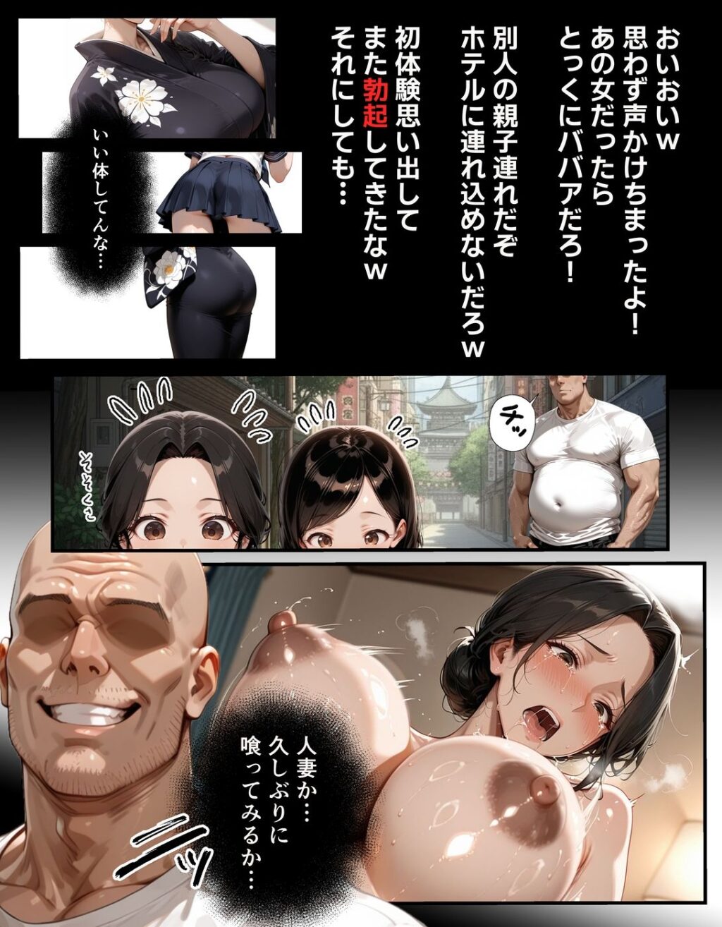 【総集編・セリフ有】催●アプリで人妻を調教したら娘も巻き込んで親子丼になった話〜総集編 1〜 サンプル画像6 【完堕ワイフ】