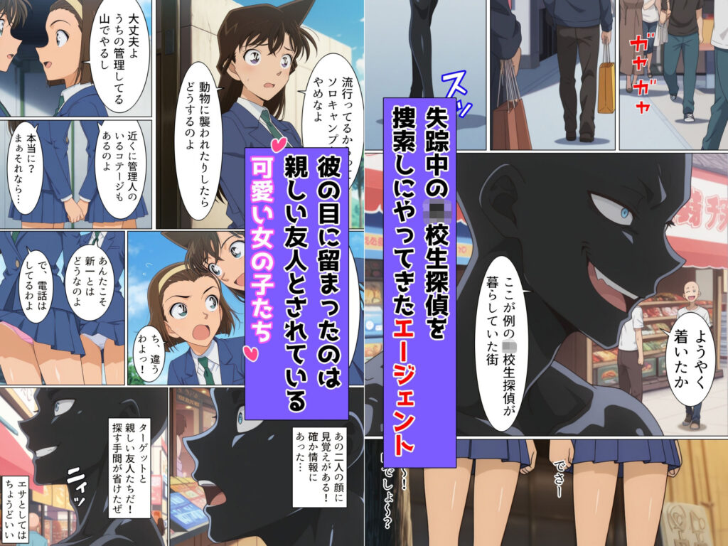 名探偵寝取られ事件簿 サンプル画像1 【桃色甘味料】