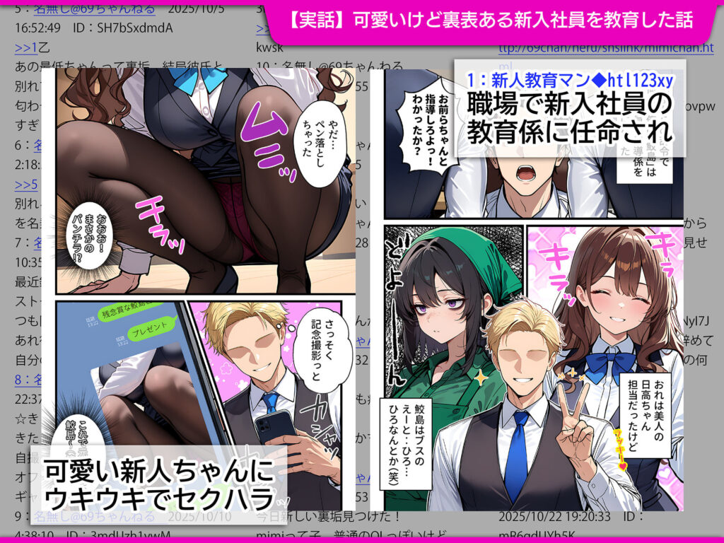 地味でブスだと思ってた新人清掃員の裏垢特定 粘着SEXで彼氏と別れさせた物語 裏ルート サンプル画像1 【69ちゃんねる】