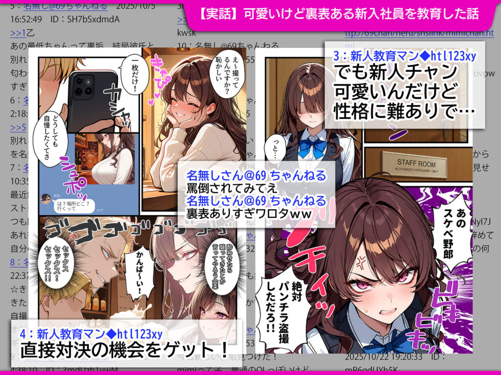 地味でブスだと思ってた新人清掃員の裏垢特定 粘着SEXで彼氏と別れさせた物語 裏ルート サンプル画像2 【69ちゃんねる】