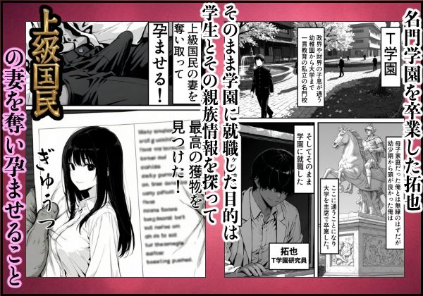 上級国民の清純妻孕まされる息子の成績を理由に サンプル画像1 【もみじもみもみ工房】