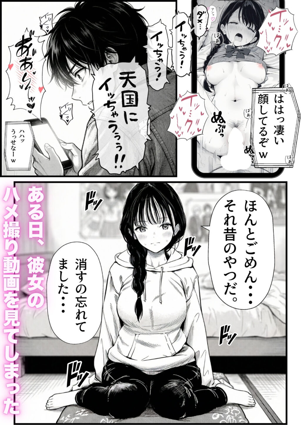 マグロだと思ってた俺の彼女、バ先の店長に超開発済みだった件 サンプル画像1 【竿役が種付けおじさんじゃないとヌケないんだが・・・】