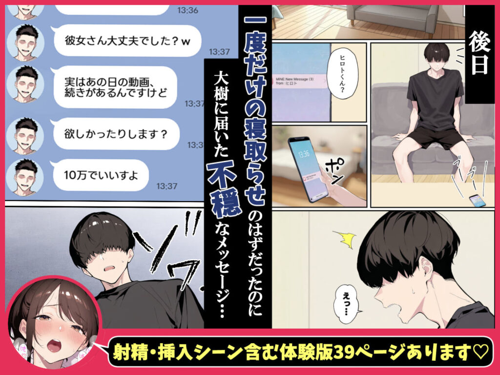 クリスマスプレゼントは寝取られでお願いします! 誰もが羨むHカップ彼女が絶倫チンポでイキ狂い サンプル画像8 【かめぶっくす】