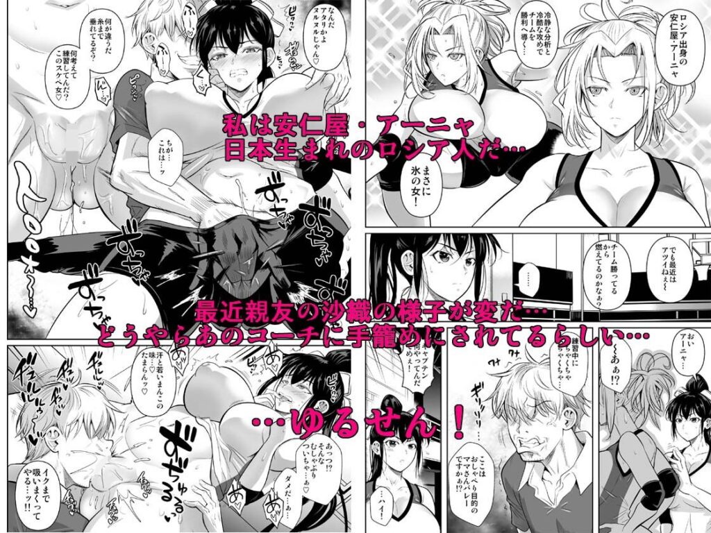 あせったらし2 絶対感じない氷の女〜でも感じる時はロシア語が出ちゃう〜 サンプル画像1 【シュート・ザ・ムーン】