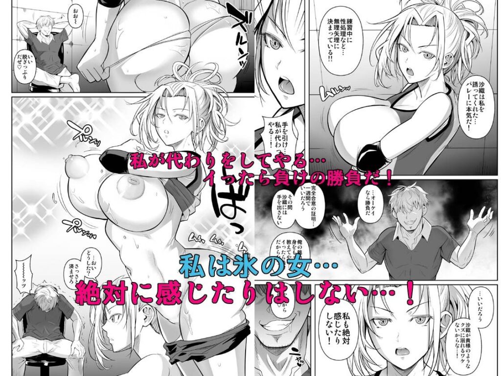 あせったらし2 絶対感じない氷の女〜でも感じる時はロシア語が出ちゃう〜 サンプル画像2 【シュート・ザ・ムーン】