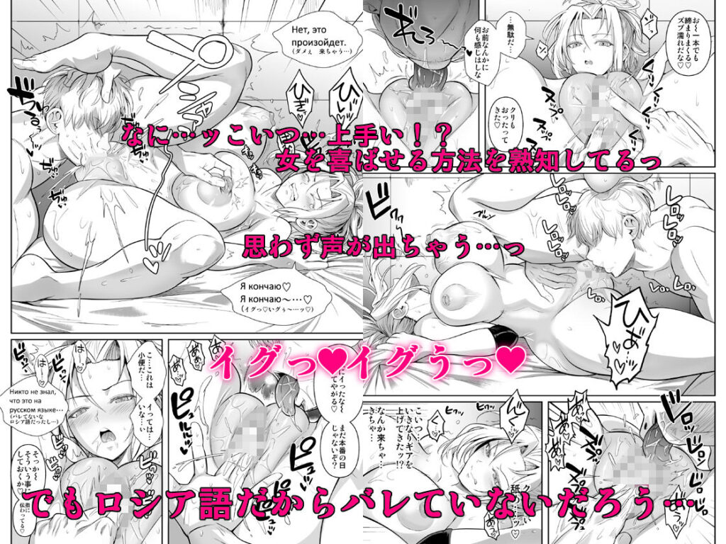 あせったらし2 絶対感じない氷の女〜でも感じる時はロシア語が出ちゃう〜 サンプル画像3 【シュート・ザ・ムーン】