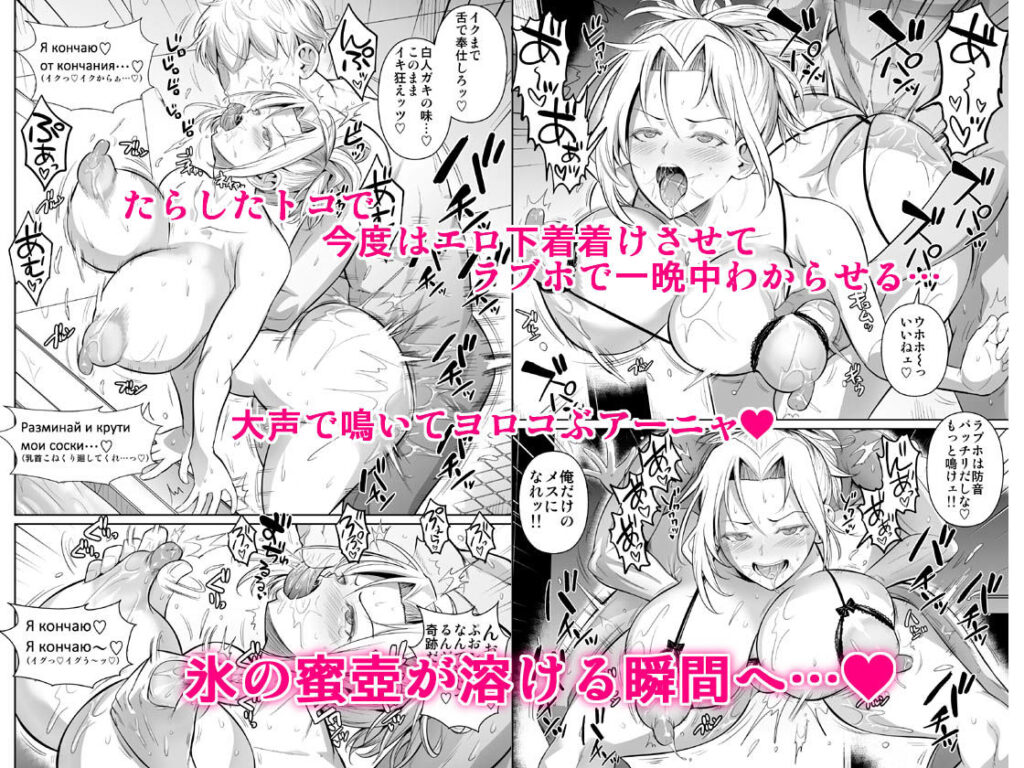 あせったらし2 絶対感じない氷の女〜でも感じる時はロシア語が出ちゃう〜 サンプル画像6 【シュート・ザ・ムーン】