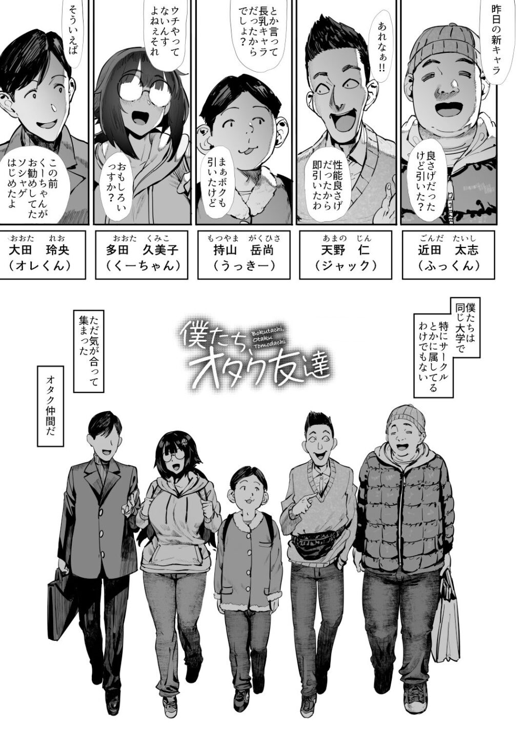 僕たち、オタク友達 サンプル画像9 【ピアニッシモ】