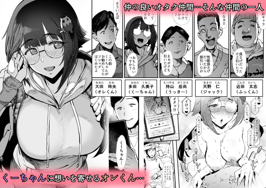 僕たち、オタク友達 サンプル画像1 【ピアニッシモ】