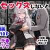 セックスしないと出られない部屋《ロシデ●・アーリャさん》 アイキャッチ画像 【同人 NTR】