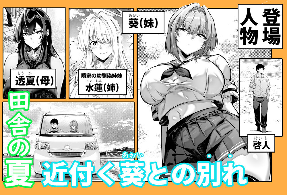 夏のヤリなおし6 サンプル画像1 【水蓮の宿】
